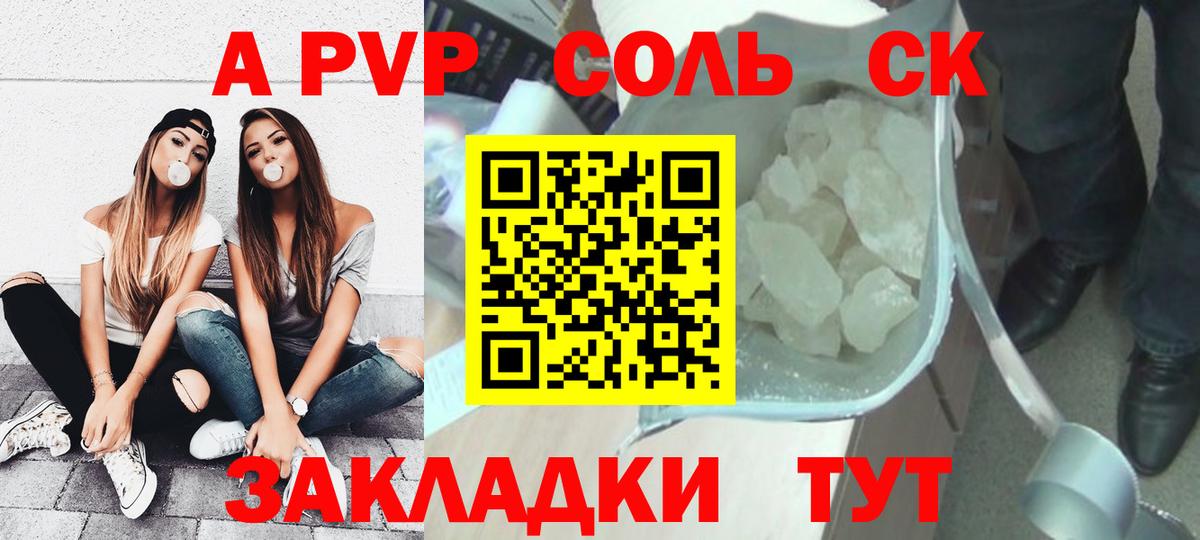 APVP мука  Вход с VPN  Бугуруслан  Alpha-PVP кристаллы  где купить наркотик  A-PVP кристаллы 