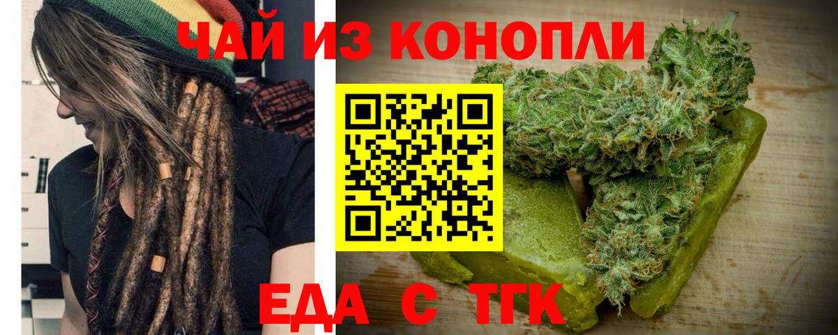 Cannafood конопля  Вход с VPN  Бугуруслан 