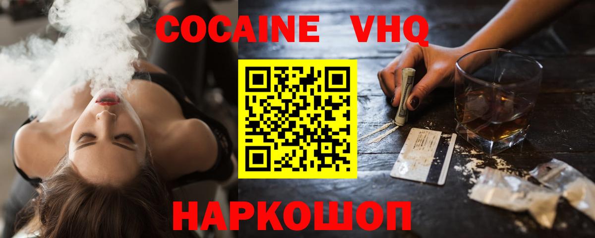 Cocaine FishScale Бугуруслан