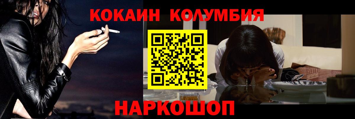 Кокаин 98%  Вход с VPN  Бугуруслан  Cocaine  COCAIN 98% 
