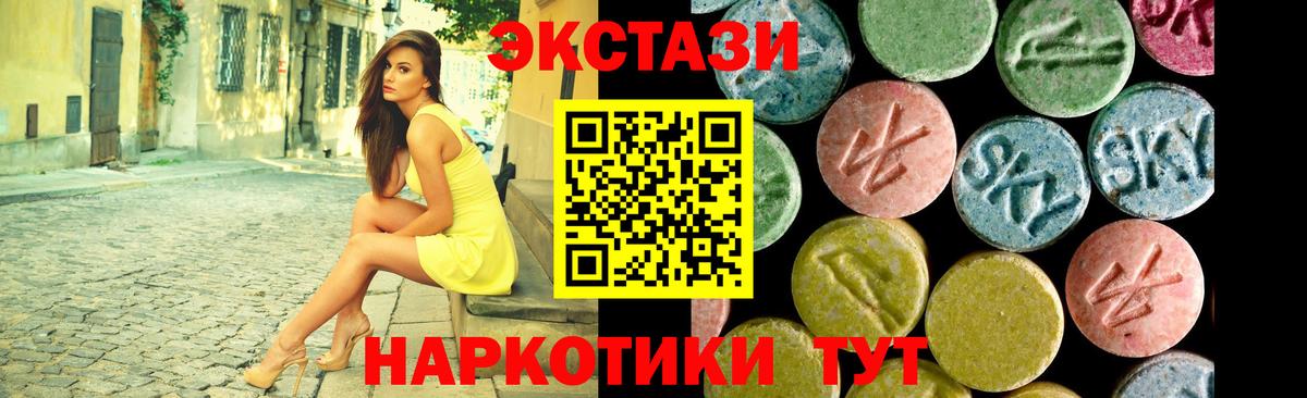 ЭКСТАЗИ Cube  Ecstasy Cube  Вход с VPN  продажа наркотиков  Бугуруслан  ЭКСТАЗИ 