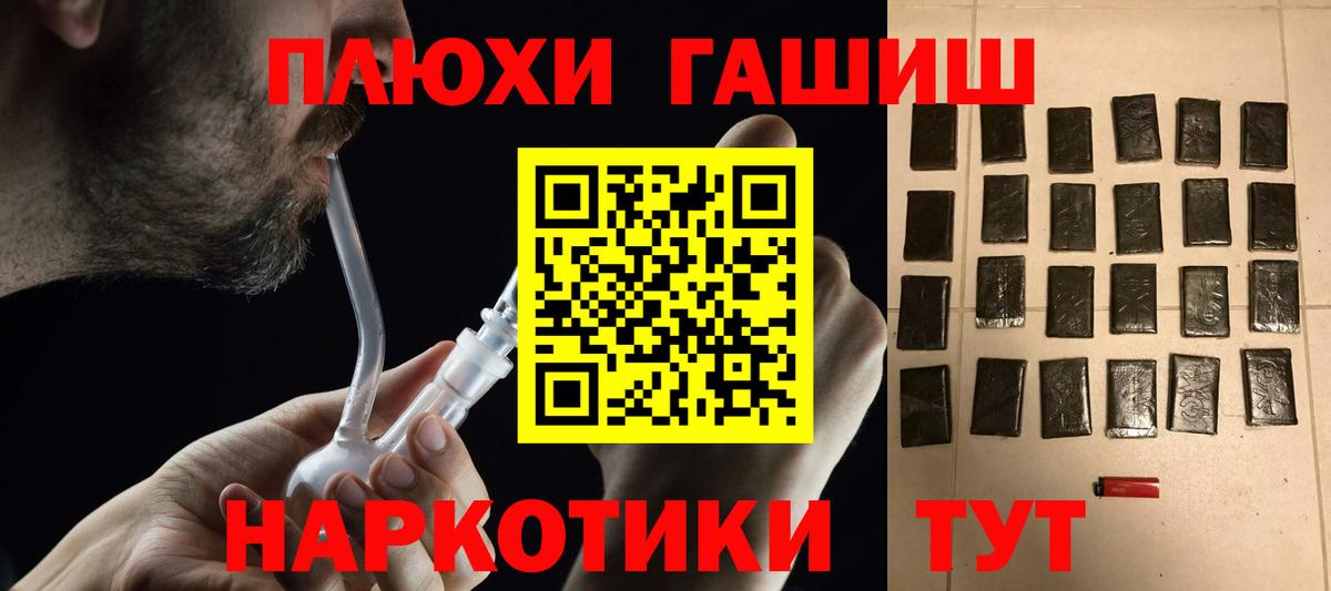 ГАШИШ hashish Бугуруслан