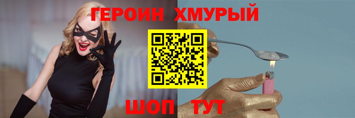 ГЕРОИН афганец  Вход с VPN  Бугуруслан 