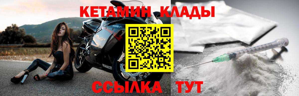 Кетамин ketamine  дарк нет клад  Бугуруслан  Вход с VPN 