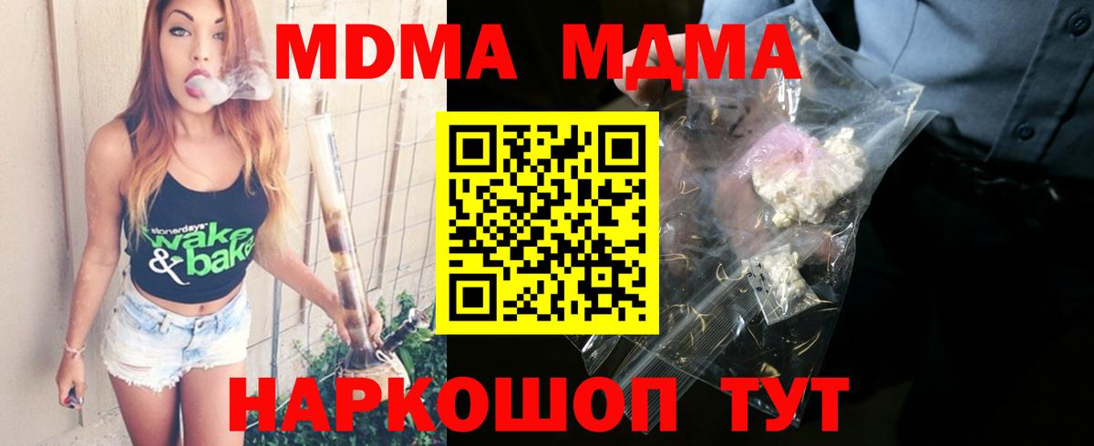 MDMA  МДМА кристаллы  Вход с VPN  Бугуруслан 