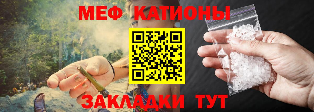 МЕФ кристаллы Бугуруслан
