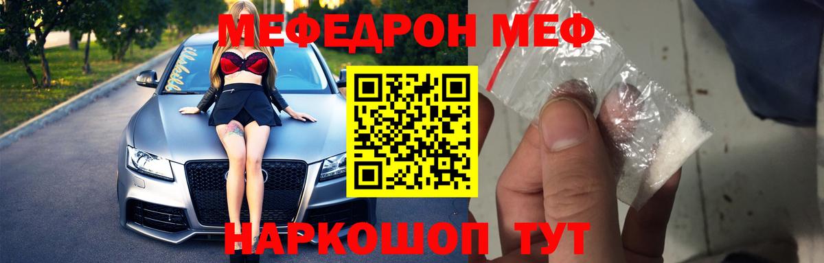 МЕФ VHQ  МЯУ-МЯУ  Бугуруслан  Вход с VPN  МЯУ-МЯУ 4 MMC  МЯУ-МЯУ 