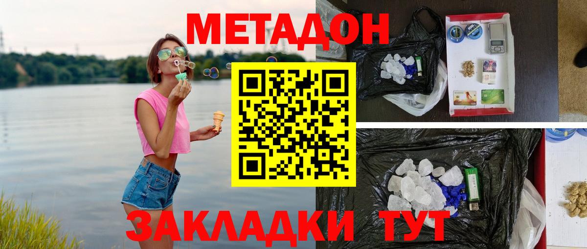 Бугуруслан  это состав  Вход с VPN  МЕТАДОН VHQ  МЕТАДОН мёд 