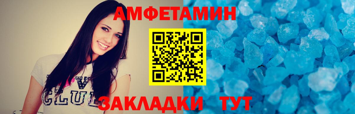 Первитин кристалл  Вход с VPN  Бугуруслан 