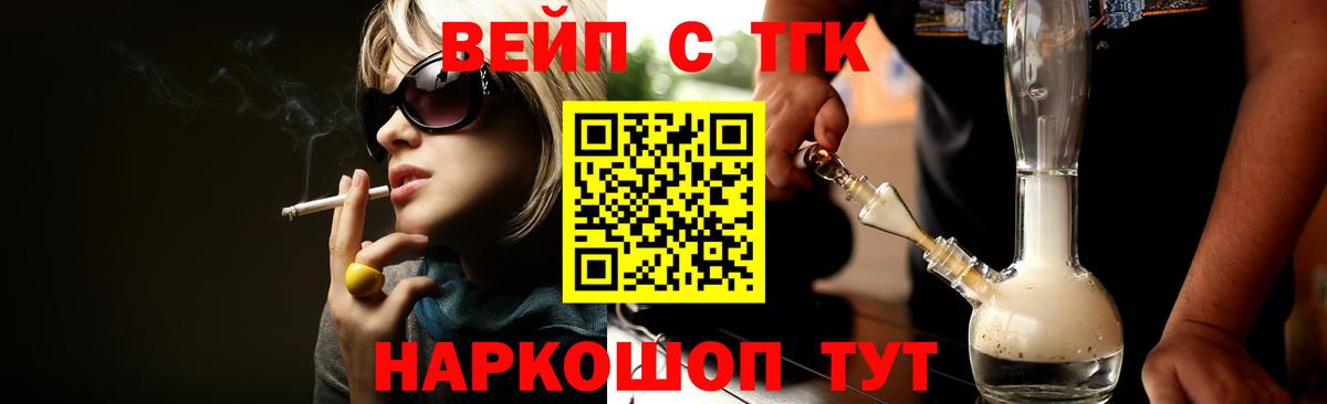где найти   ТГК гашишное масло  Вход с VPN  Бугуруслан  Дистиллят ТГК концентрат 